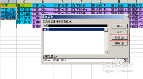 【Excel技巧】如何實(shí)現(xiàn)多級聯(lián)動(dòng)下拉菜單效果