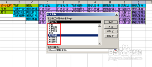 【Excel技巧】如何實(shí)現(xiàn)多級聯(lián)動(dòng)下拉菜單效果