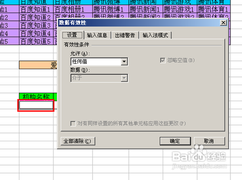 【Excel技巧】如何實(shí)現(xiàn)多級聯(lián)動(dòng)下拉菜單效果