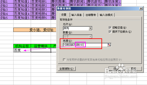 【Excel技巧】如何實(shí)現(xiàn)多級聯(lián)動(dòng)下拉菜單效果