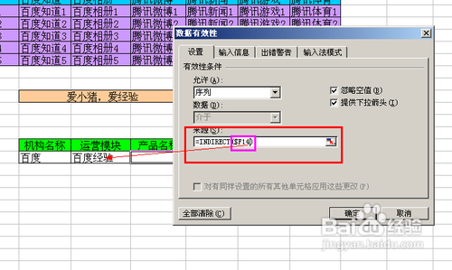 【Excel技巧】如何實(shí)現(xiàn)多級聯(lián)動(dòng)下拉菜單效果