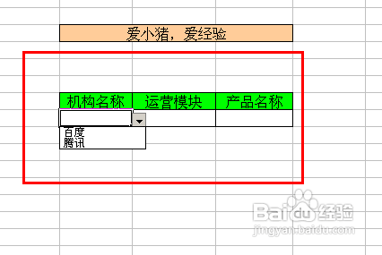 【Excel技巧】如何實(shí)現(xiàn)多級聯(lián)動(dòng)下拉菜單效果