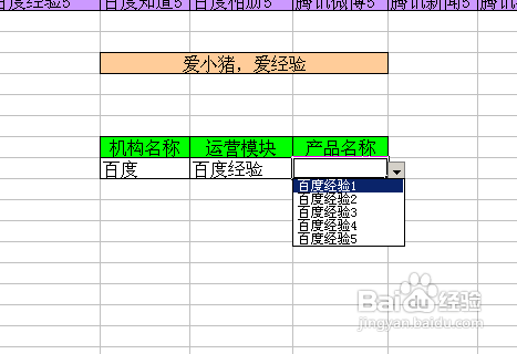 【Excel技巧】如何實(shí)現(xiàn)多級聯(lián)動(dòng)下拉菜單效果