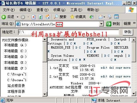 IIS優(yōu)化 為Web服務器減負