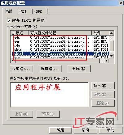 IIS優(yōu)化 為Web服務器減負