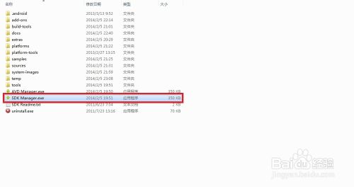 解決Android SDK Manager更新、下載速度慢