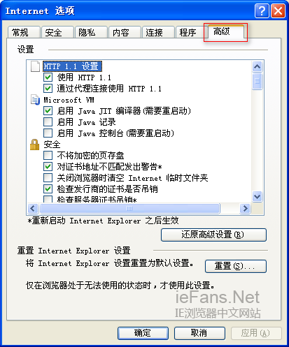 高級(jí)設(shè)置