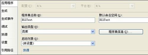 c#創(chuàng)建Dll動態(tài)鏈接庫、C#使用動態(tài)鏈接庫