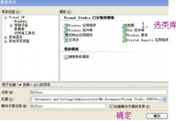 c#創(chuàng)建Dll動態(tài)鏈接庫、C#使用動態(tài)鏈接庫