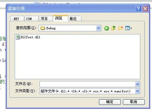 c#創(chuàng)建Dll動態(tài)鏈接庫、C#使用動態(tài)鏈接庫
