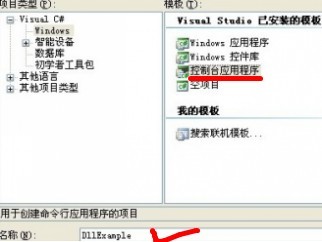 c#創(chuàng)建Dll動態(tài)鏈接庫、C#使用動態(tài)鏈接庫