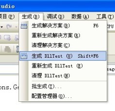 c#創(chuàng)建Dll動態(tài)鏈接庫、C#使用動態(tài)鏈接庫