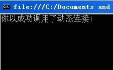 c#創(chuàng)建Dll動態(tài)鏈接庫、C#使用動態(tài)鏈接庫