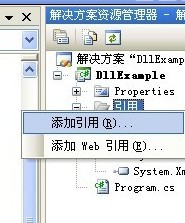 c#創(chuàng)建Dll動態(tài)鏈接庫、C#使用動態(tài)鏈接庫